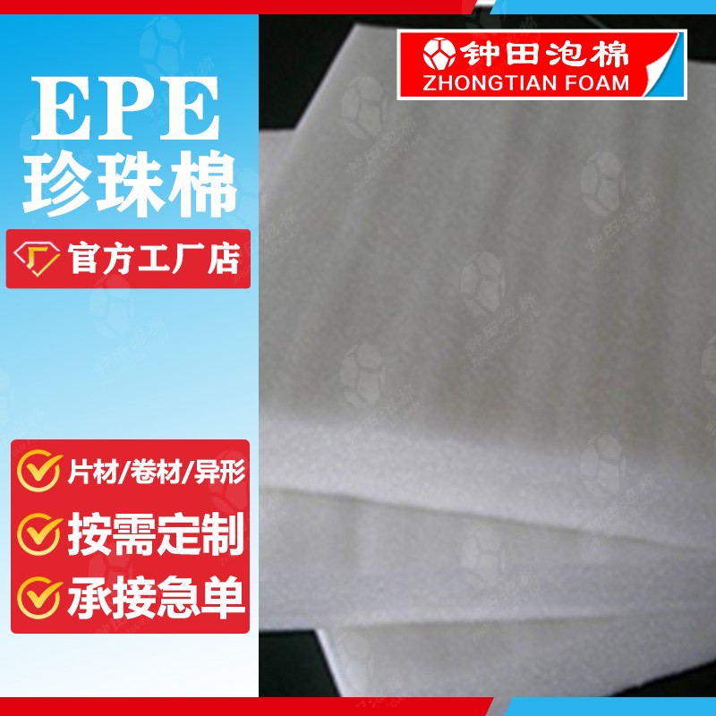 解密泡棉材料的三重利器：保護電子、駕馭極限、守護健康