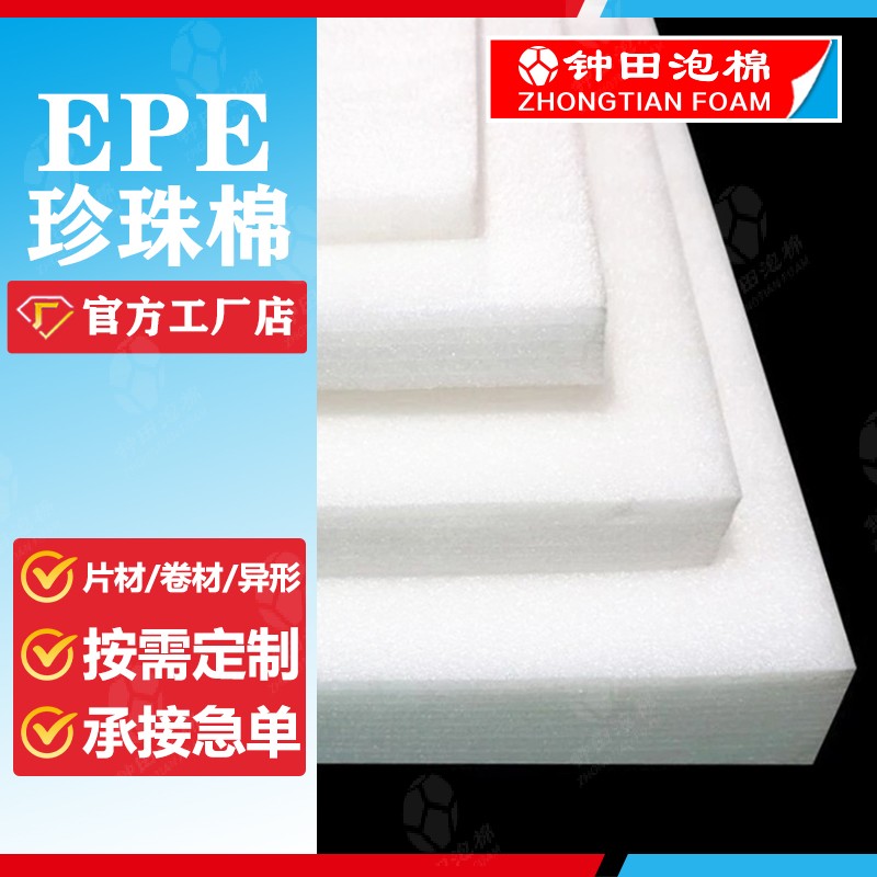 泡棉材料與環?？沙掷m發展的關系探討