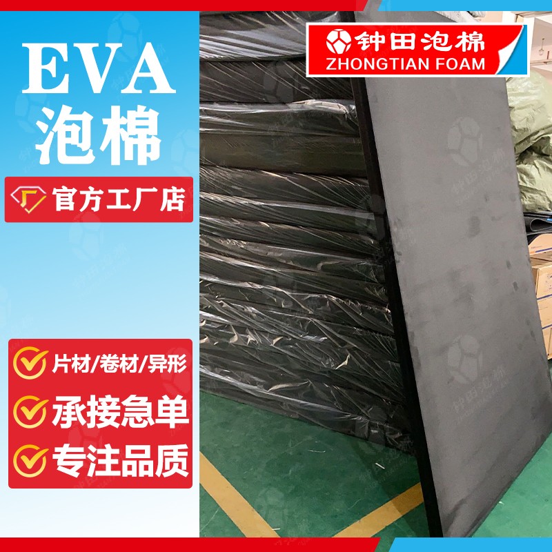 探索泡棉的多元應用領域：儀器儀表、消費品和游樂設施行業的解決方案