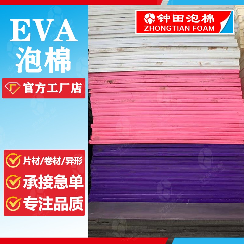 泡棉十問(wèn)十答第三篇！鐘田幫您解決痛點(diǎn)！