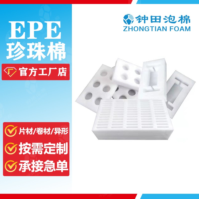 泡棉五問(wèn)五答第五期！鐘田幫您解決痛點(diǎn)！